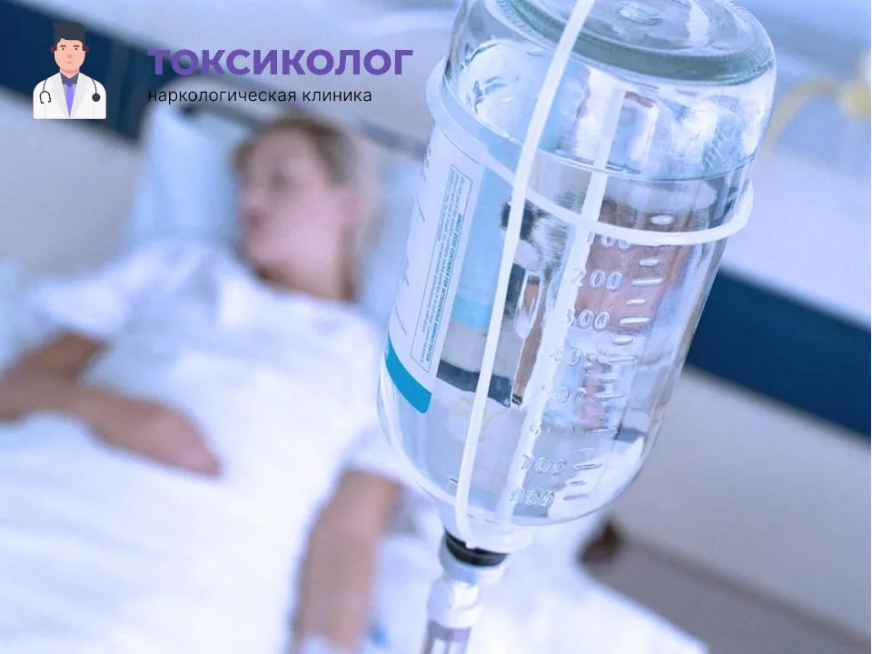 Инфузионная терапия как часть услуги «Детоксикация от наркотиков в Хабаровске»