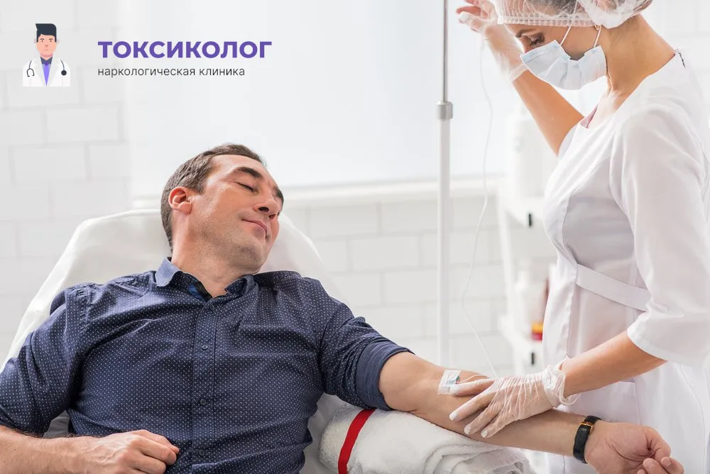 Работа медицинского специалиста во время процедуры детоксикация от наркотиков в Хабаровске