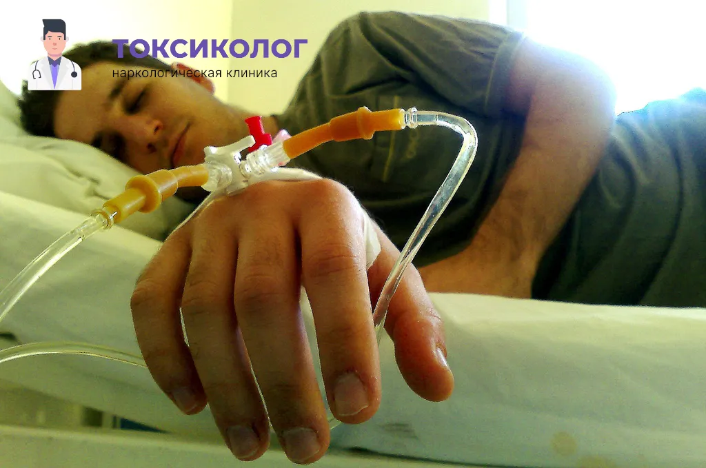 Проведение инфузионной терапии при услуге «Снятие ломки в Хабаровске»